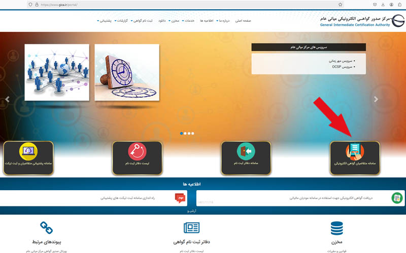 ساخت امضای الکترونیکی