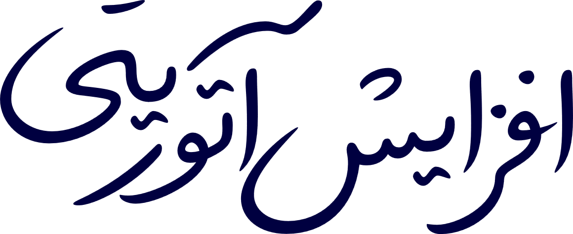 افزایش آتوریتی