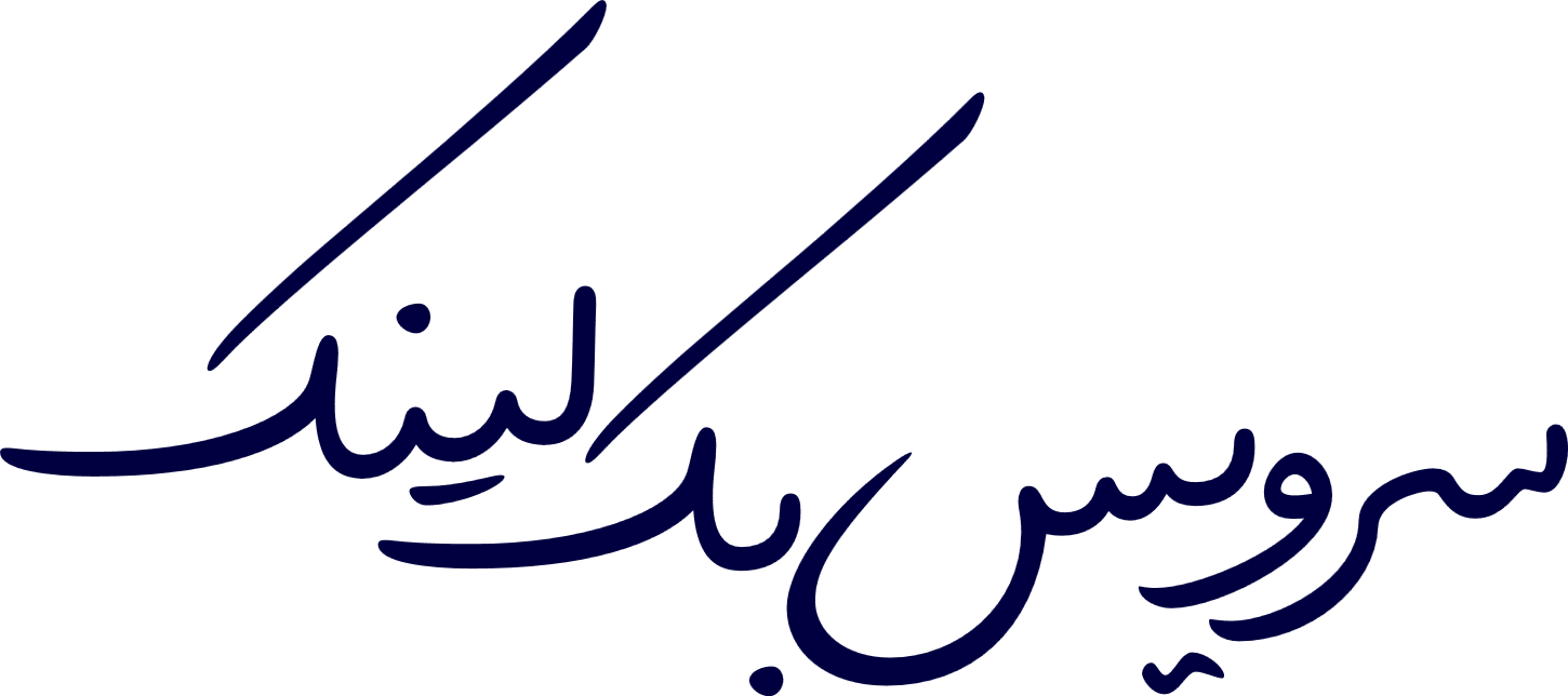 سرویس بک لینک